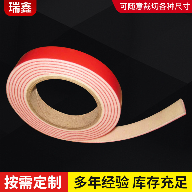 泡棉双面胶海棉双面胶海棉胶带空白泡棉双面胶带 1mm/3mm/2mm厚