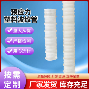Spot Bamboo Pipe Prestressed Plastic Corrugated Pipe Bridge Engineering Threading Pipe Pe Spiral Pipe Manufacturer Drainage Pipe