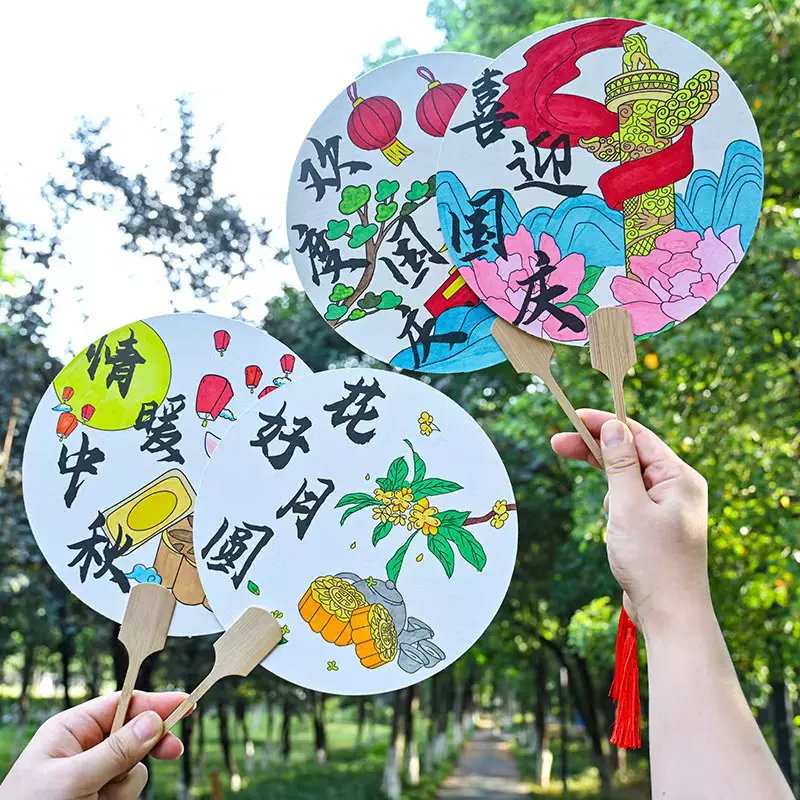 儿童团扇手绘活动diy材料包中秋节绘画扇线稿涂色扇宣纸扇亲子