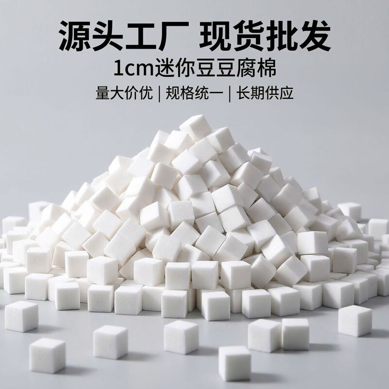 1cm Mini Tofu Cotton Pads, High-Density, Non-Shedding, Professional Nail Gradient and Blending Cotton Pads for Nail Salons, Wholesale 1cm Mini Tofu Cotton Pads, High-Density, Non-Shedding, Professional Nail Gradient and Blending Cotton Pads for Nail Salons, Wholesale