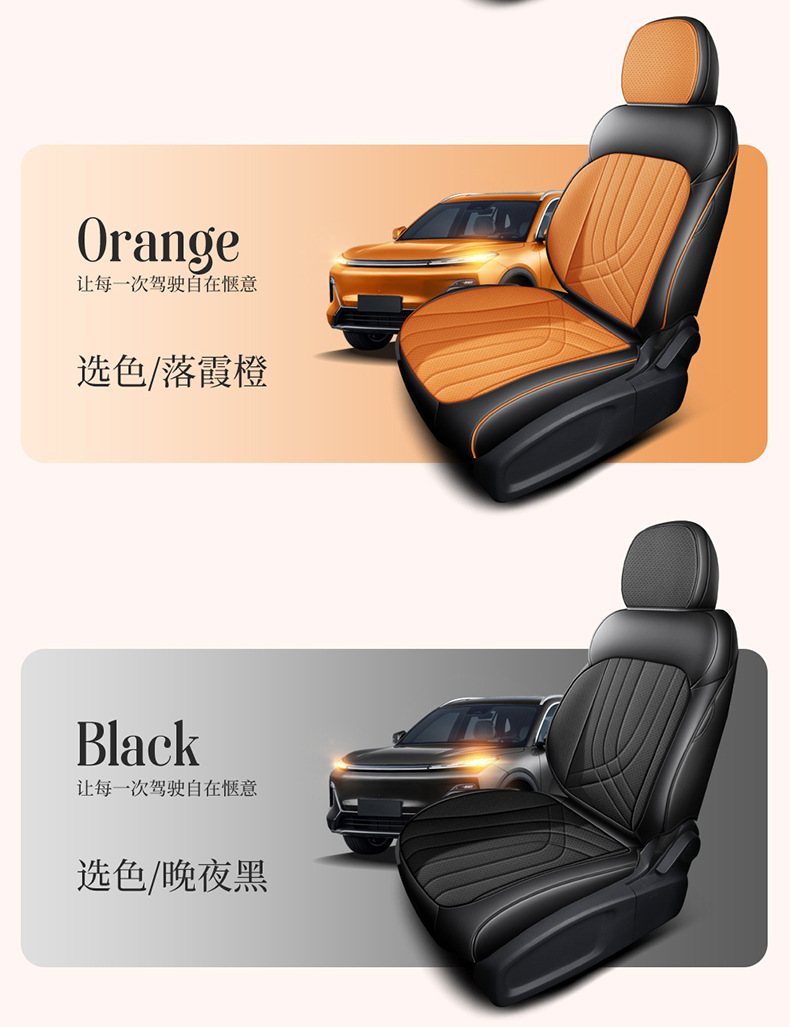 Suitable for Geely Starship 7 car seat covers, all-season tech fabric seat covers, Galaxy Starship 7 EM-i perforated seat covers