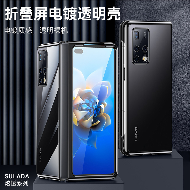 华为MateX5手机壳 苏拉达炫透 适用MateX3电镀左右翻直边超薄硬壳