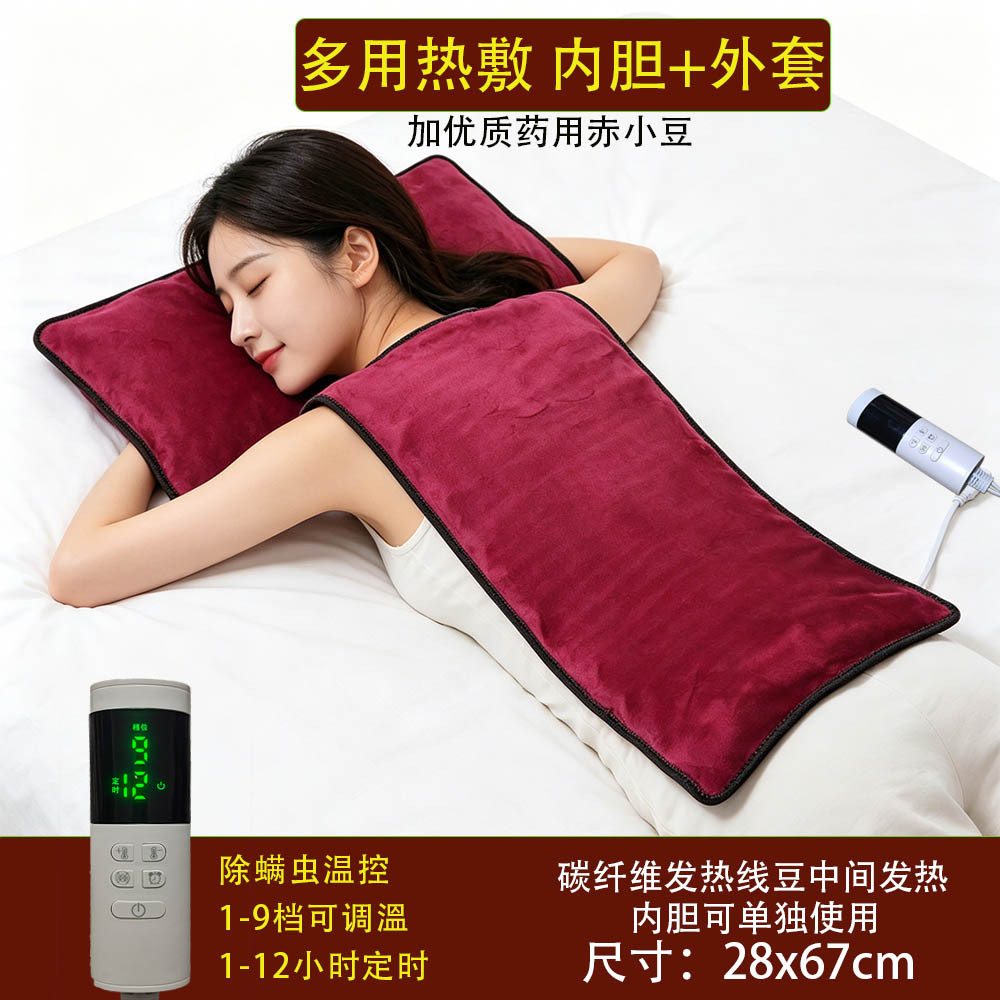 30*69永健康电热红豆袋 9档定时 黄土球热敷暖腹护腰背多用款特价