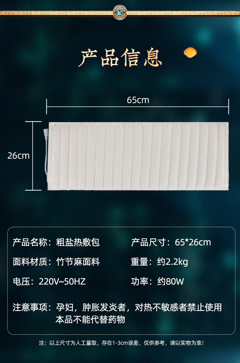 Sea Salt Heat Therapy Bag Inner Liner Electric Heating Herbal Salt Compress Pouch Shoulder Replacement 20x60cm preparation