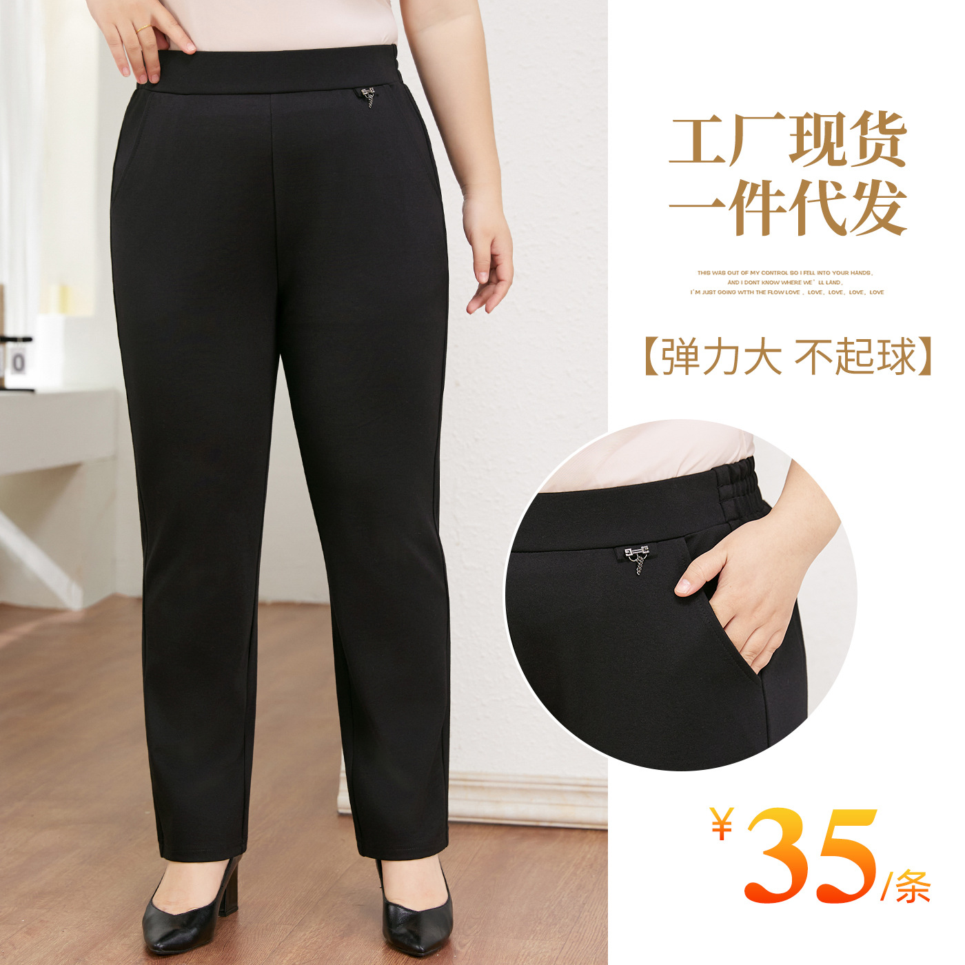 Middle-Aged Mom's Pants Plus Size for Women, Loose Fit, Slimming, Elastic Waist, High Waist, Stretchy, New Autumn 2026 Model