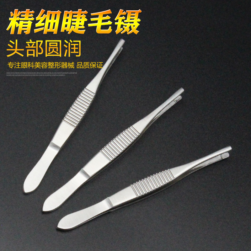 修眉睫毛镊子拔倒睫毛钳修眉夹嫁接假睫毛种植拔胡须夹子工具