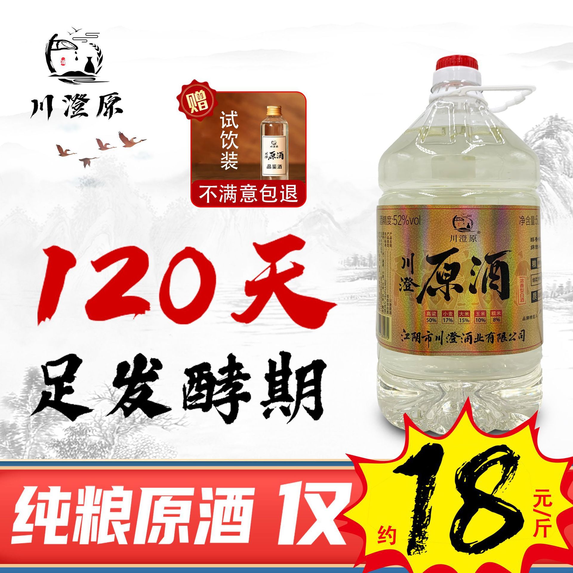 【】5L约10斤桶装固态发酵白酒五粮酒纯粮食原浆酒原酿浓香型