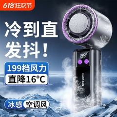 手持小风扇暴力涡轮半导体制冷小型风炮usb充电静音桌面电风扇