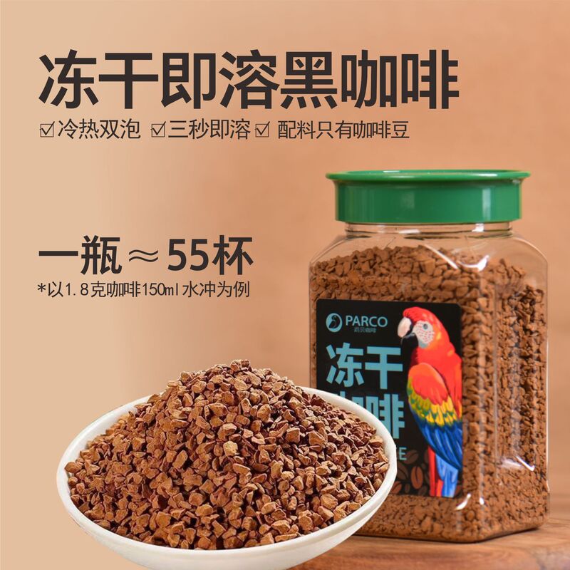 Freeze-Dried Coffee from Yunnan, Small Grain American-Style Pure Black Coffee, Instant Coffee for Both Hot and Cold Brewing, Invigorates the Mind Freeze-Dried Coffee from Yunnan, Small Grain American-Style Pure Black Coffee, Instant Coffee for Both Hot and Cold Brewing, Invigorates the Mind