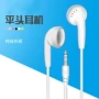 入耳式语音音乐圆孔耳机