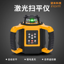 诺米激光扫平仪工程测绘点线旋转全自动找平仪高精度红绿光800米
