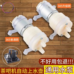 お茶のバーの機械はポンプのお茶を引き出して電気の湯たんぽを備えます。