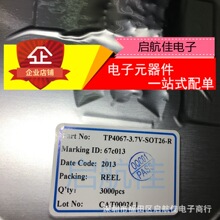 ��΢ TP4067 3.7V�늳س����оƬ SOT23-6 TP4067-3.7V ���IC
