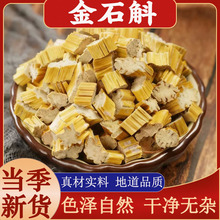 金石斛中药材正宗黄草石斛广西石斛大黄草石兰金钗石斛干货石斛草