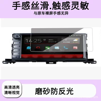 Suitable for Feige G8 Avtomobil ekran qoruyucuları