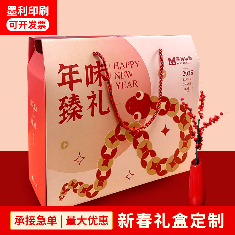 新年礼盒包装瓦楞纸盒印刷礼品盒定制精装盒小包装盒瓦楞盒包装