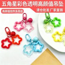 彩色镂空双五角星diy包包挂饰拼豆挂件饰品配件手工材料现货批发