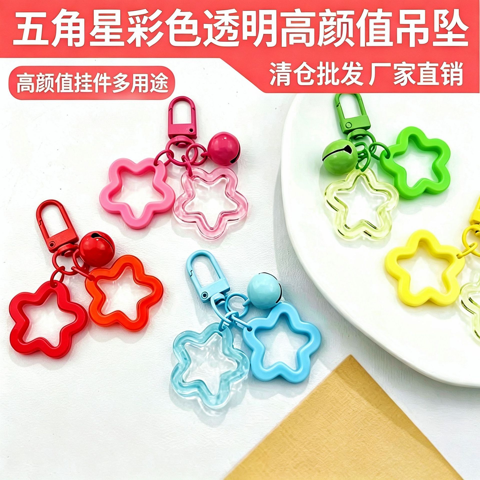 Colorful Hollow Double Five-Pointed Star DIY Bag Charms, Bead Pendants, Jewelry Accessories, Handmade Materials, Wholesale in Stock