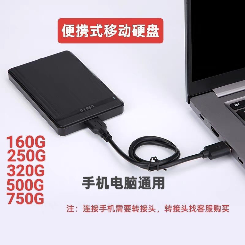 750g Portable 2025 New Mobile Hard Disk Usb3.0 High-Speed Interface Computer Mobile Phone Universal Free Shipping Wholesale