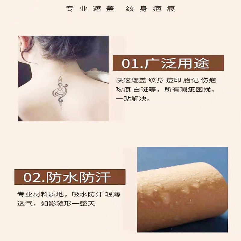 Cover Tattoo Scar Patch Fake Skin Invisible Patch Professional Concealer Artifact Light Skin Color Perfect Scar Cover Flesh Color Cloth