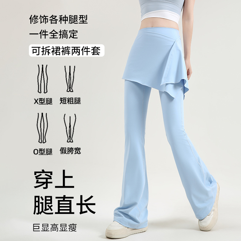 Tall Women's Two-Piece Yoga Pants Skirt Sports Leggings Pilates Fitness Clothing Training Running Set Breathable and Comfortable