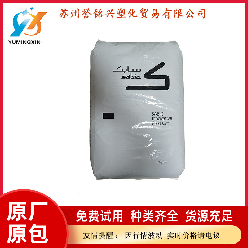 PC沙比克500R加纤阻燃塑胶材料黑色白色塑料原料颗粒