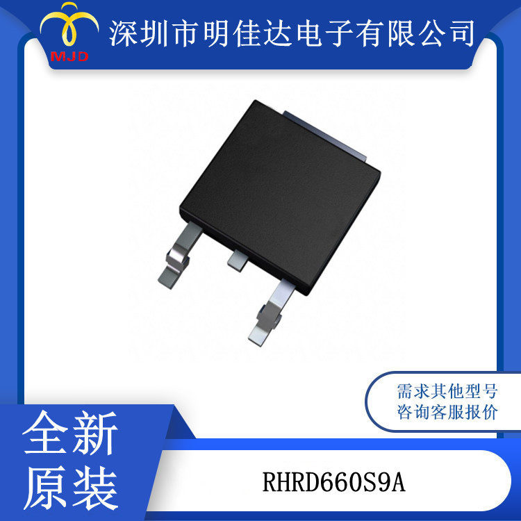 RHRD660S9A  二极管 600 V 6A 表面贴装 TO-252AA