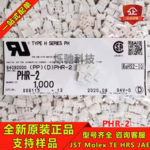 JST������ ԭװ�ֻ� PHR-2 ���� 2.0��� 2Pin �ܿǲ�ͷ һ������