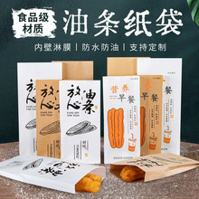 早餐油条打包袋牛皮纸袋淋膜纸食品防油包装袋一次性加厚白纸