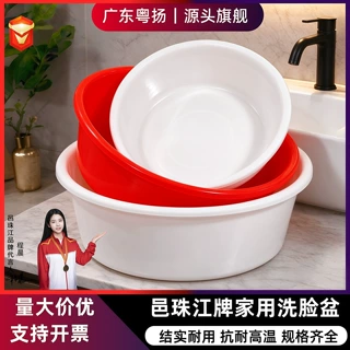 邑珠江洗脸盆家用厨房洗菜塑料盆宝宝洗衣盆婴儿专用小号洗脚盆子