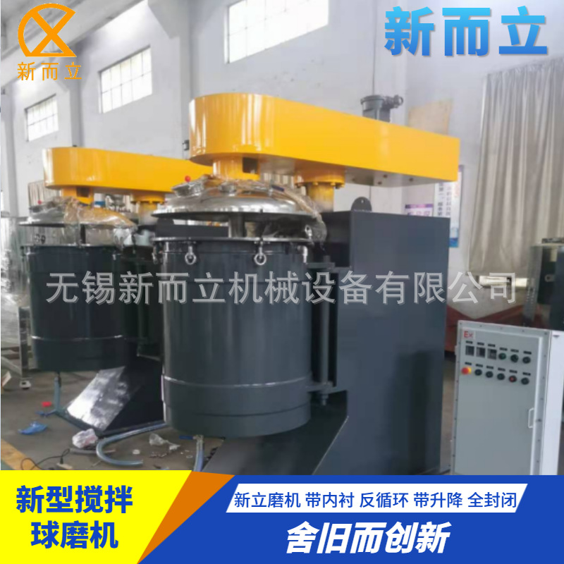 新型立式搅拌球磨机 新材料搅拌磨 高分子材料研磨机 内衬陶瓷