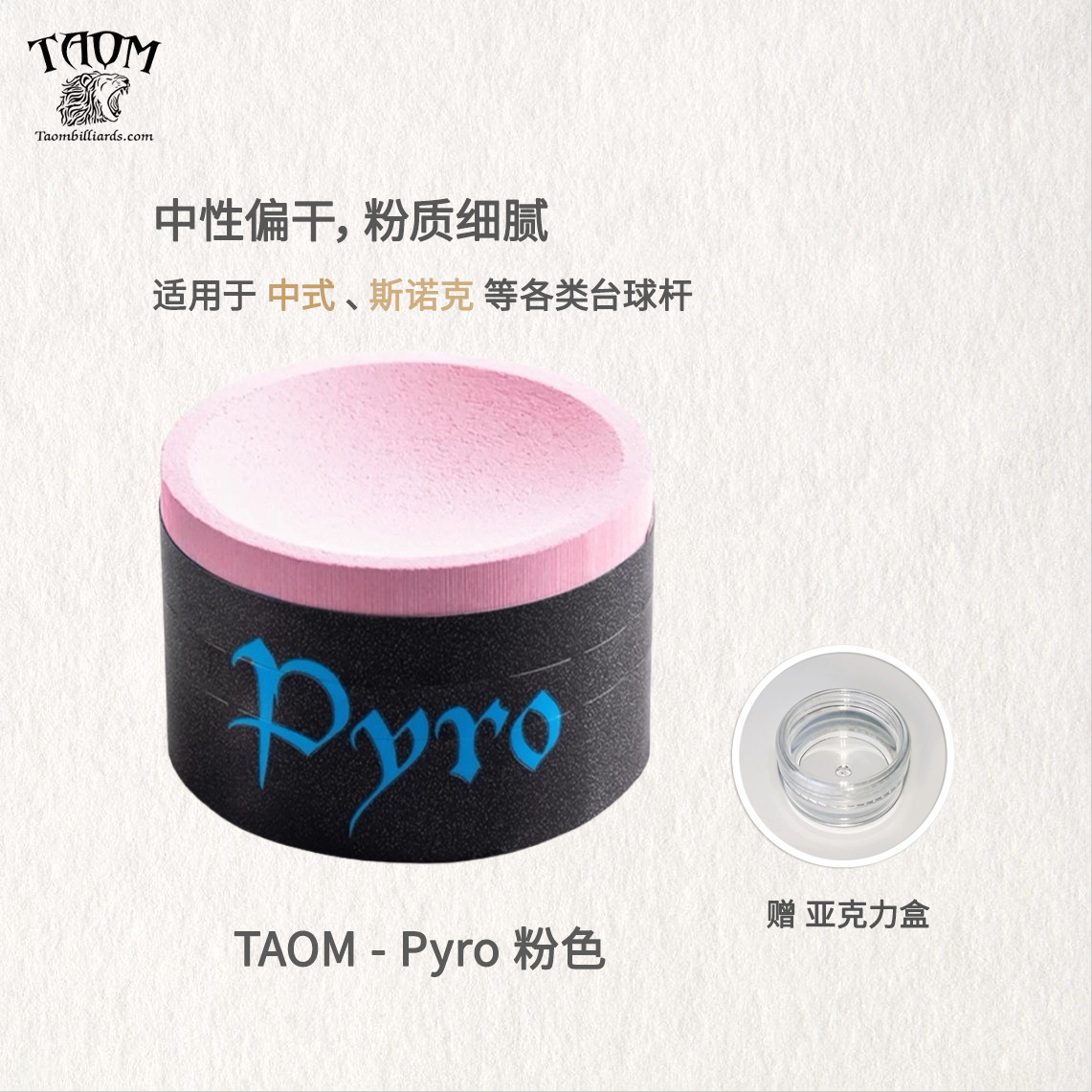 Pyro pink + acrylic box