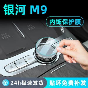 Geely Galaxy M9 mərkəzi konsol sürət qutusu düyməsi, naviqasiya ekranı temperli film