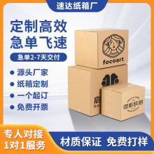 定制整理箱收纳搬家神器打包箱箱子快递打包纸箱超硬包装纸盒特硬
