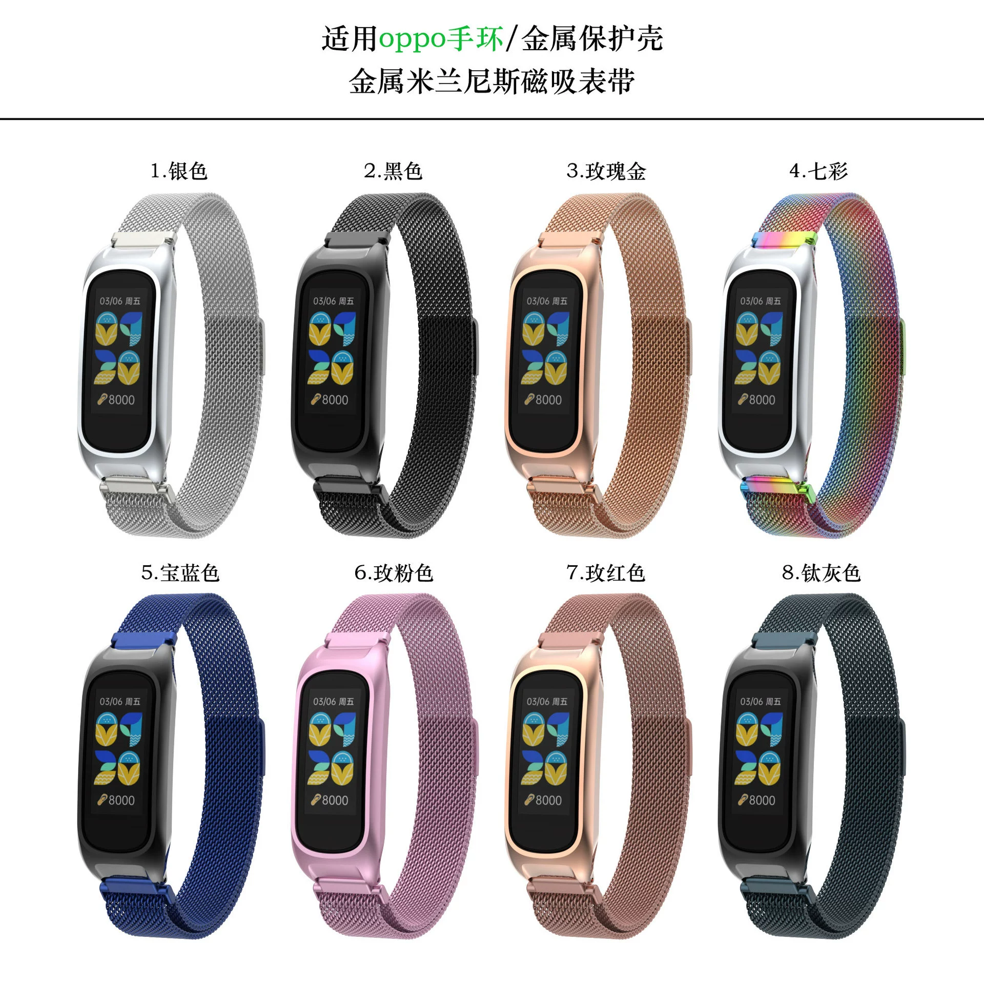 Metal bracelet, protective case, universal fashionable watch strap