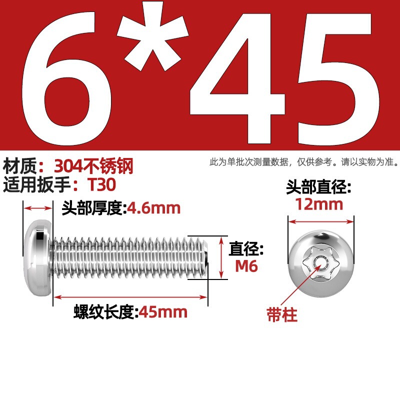 304ステンレス丸頭内梅ねじGB2672盤頭柱付き盗難防止ねじm 2m 3m 4m 5m 6m 8|undefined