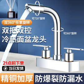 精铜冷热水龙头双孔面盆台盆洗脸盆卫生间浴室洗手池洗手盆水龙头