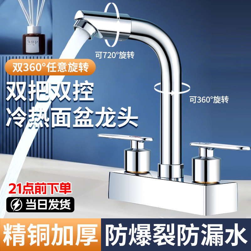 Solid Brass Hot and Cold Water Faucet for Double-Hole Basin, Countertop Basin, Washbasin, Bathroom Sink, Handwashing Basin Faucet