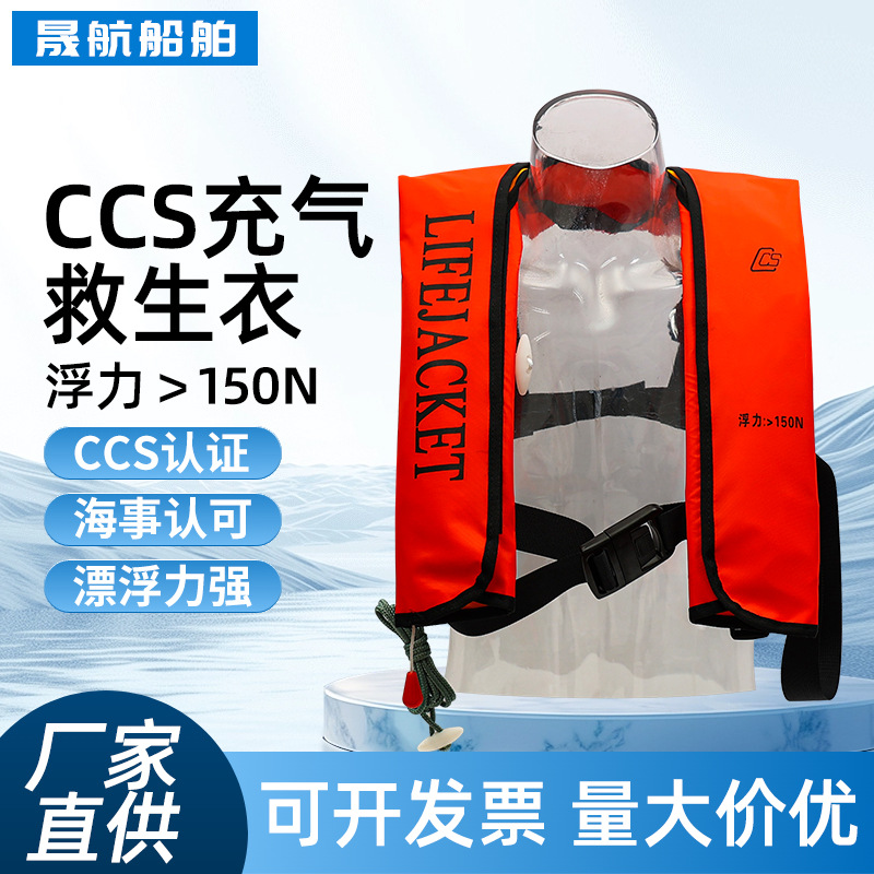 便携式自动充气救生衣气胀钓鱼大浮力路亚海事船检CCS证书救生衣