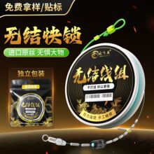 黑坑竞技线组全无结八字环成品主线套装鲫鱼鲢鳙渔具鱼线批发