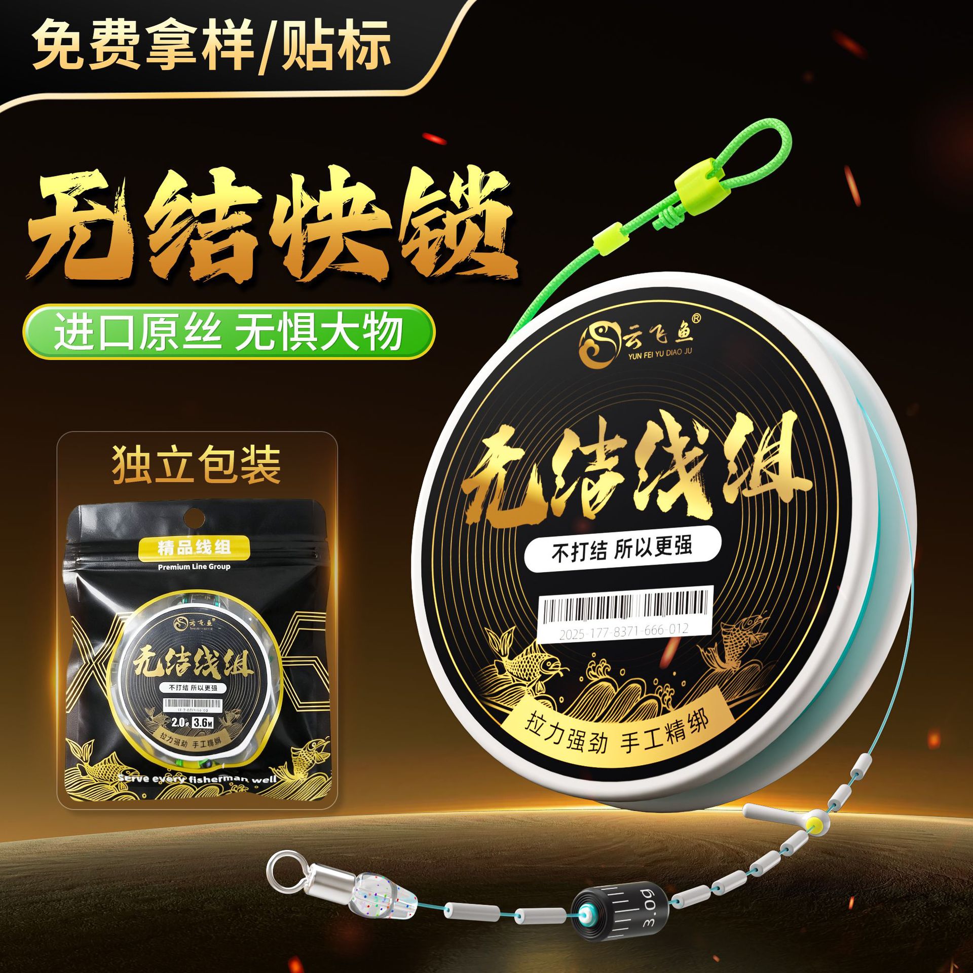 黑坑竞技线组全无结八字环成品主线套装鲫鱼鲢鳙渔具鱼线批发
