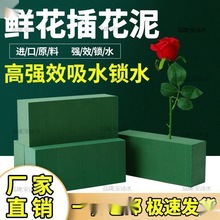 花泥整箱批发鲜花泥插花海绵奥赛斯经济型干花圆形正方形婚车花泥