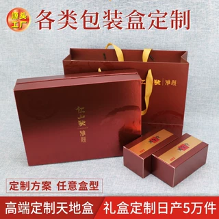 中秋月饼盒商务包装盒定制高档茶叶书型盒上下翻盖磁吸硬纸板盒