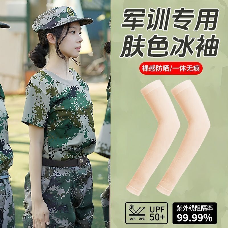 Military Training Ice Sleeves for Women, Summer Sun Protection, Uv Protection, Ice Silk Arm Sleeves, Loose Arm Sleeves for Summer Camp Military Training Ice Sleeves for Women, Summer Sun Protection, Uv Protection, Ice Silk Arm Sleeves, Loose Arm Sleeves for Summer Camp