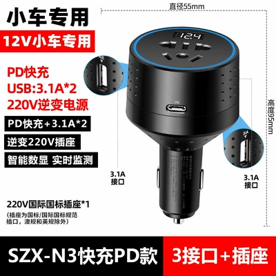 Factory Multifunctional Car Charger: Digər kiçik elektrik cihazlar - 12v-dedicated-pd-fast-charge