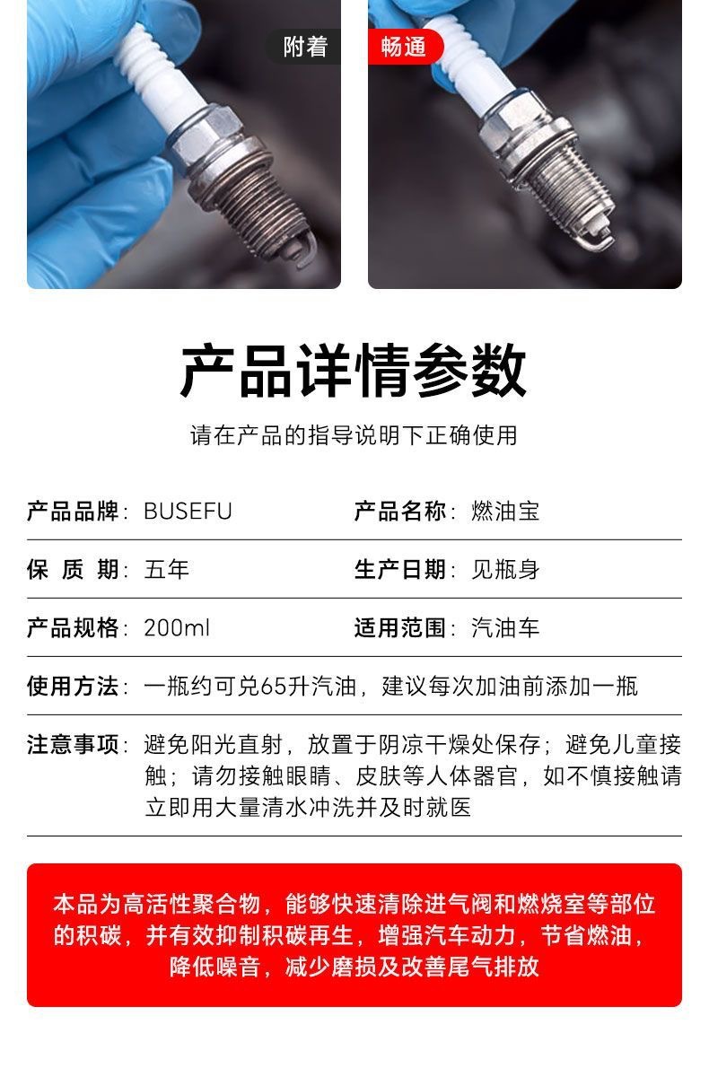 Original Manufacturer Busefu Fuel Additive for Cars, Universal Carbon Deposit Remover for Toyota Corolla Cross Gasoline