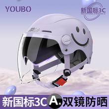 新国标3C认证电动车头盔双镜片男女春夏四季电瓶摩托车半盔安全帽