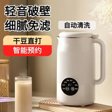 多功能豆浆机家用米糊玉米汁全自动免煮免过滤小型破壁乔迁礼物