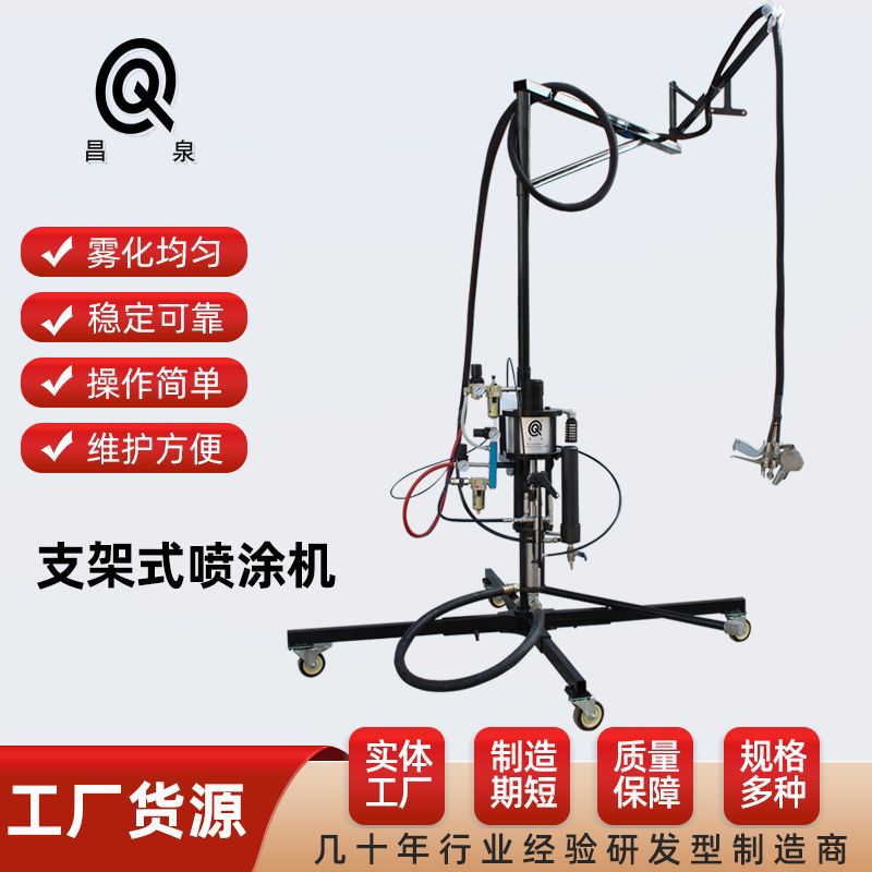 玻璃钢喷涂机树脂纤维喷涂设备工业通用型墙体喷涂立式支架喷涂机