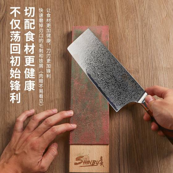 Zhenwu beech wood swinging knife board double-sided leather material knife sharpening artifact oversized swinging knife board household commercial use